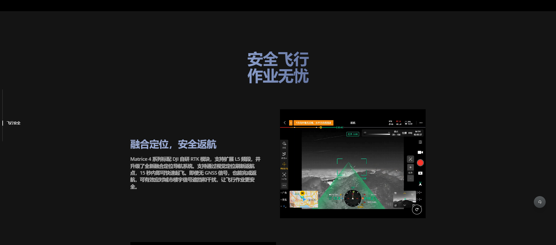 Matrice4行业系列