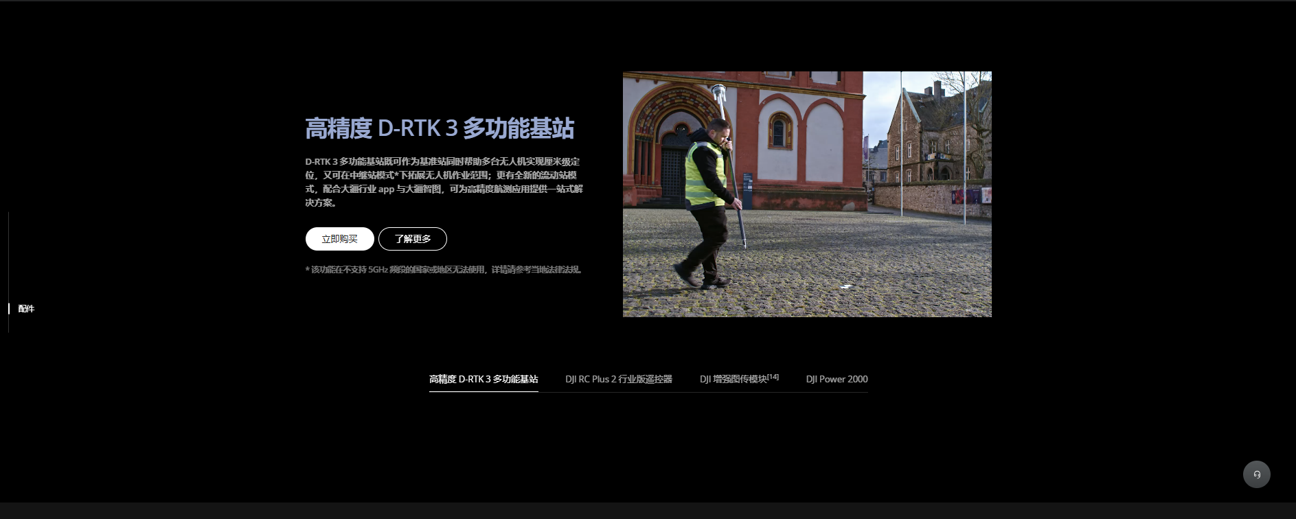 Matrice4行业系列