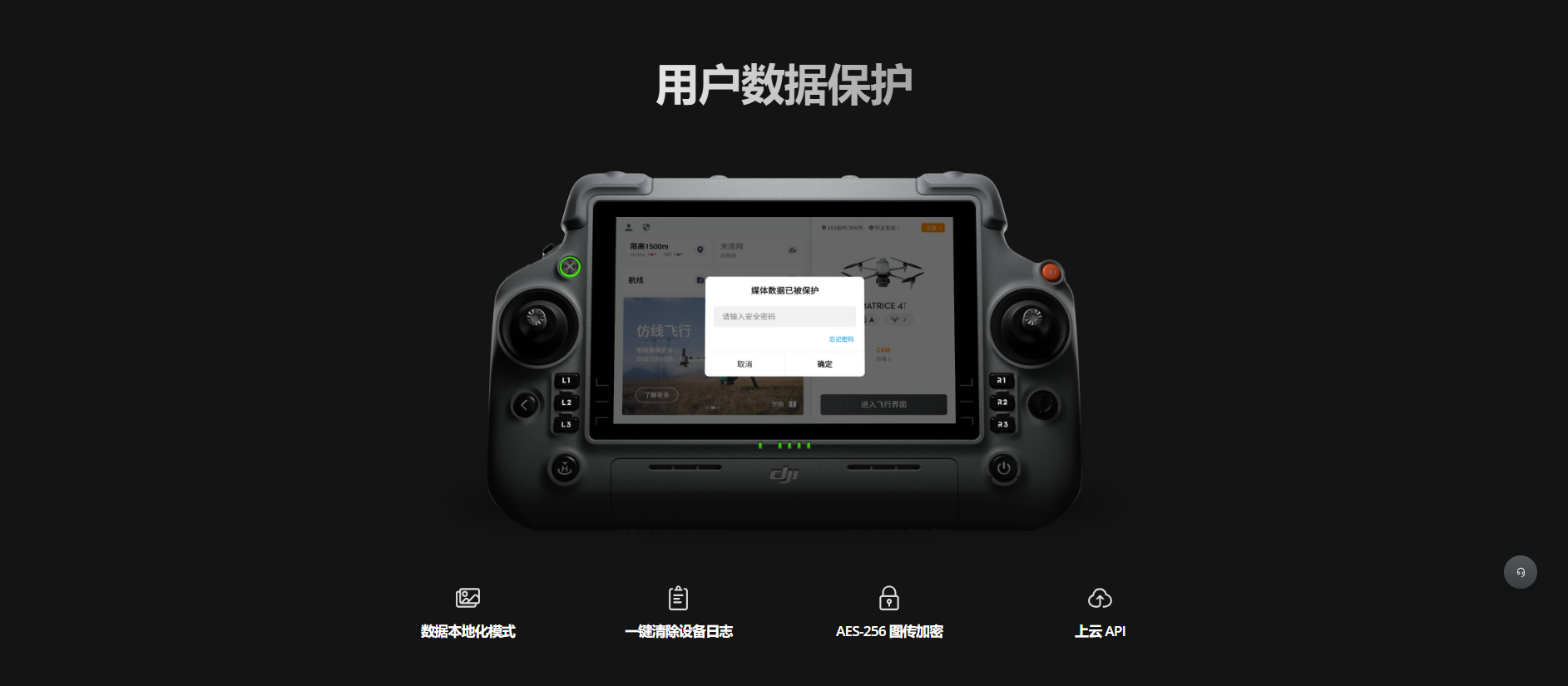 Matrice4行业系列