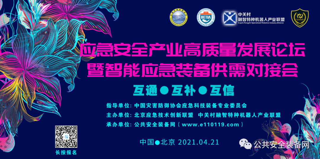 2021年大疆行业应用京津渠道招募大会成功举办