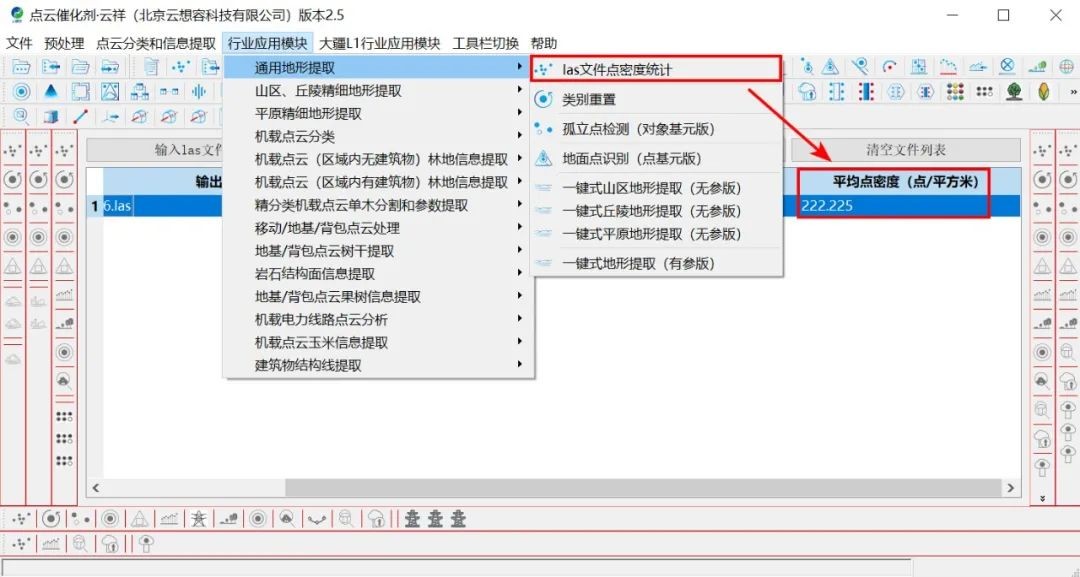 1000 米高差,,,,DJI L1 川西高原多层输电线路建模示范 1000 米高差,,,,DJI L1 川西高原多层输电线路建模示范